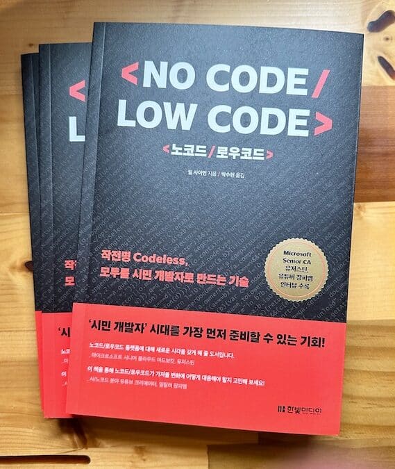 Korean and Chinese Translations of Low-Code/No-Code Coming
